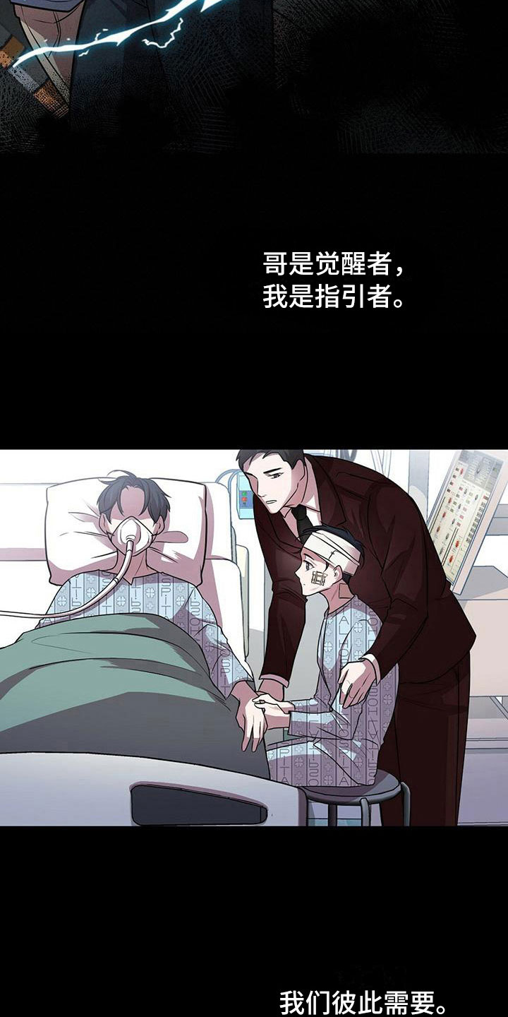 黑洞怪物小说在哪看漫画,第1话5图