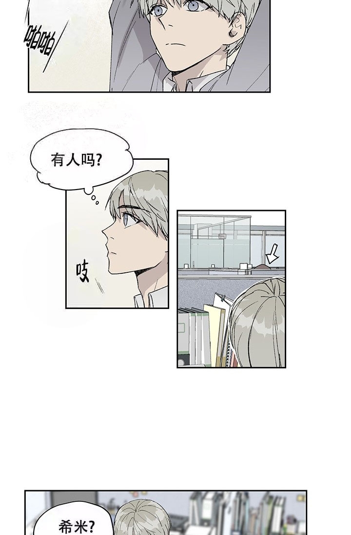 暧昧的诗句漫画,第10话2图