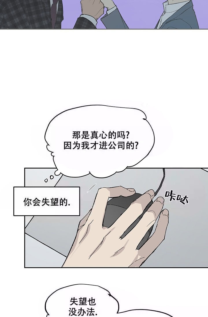 暧昧的诗句漫画,第10话2图