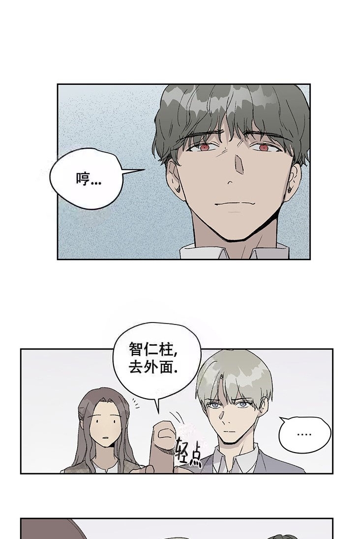 暧昧的诗句漫画,第10话4图