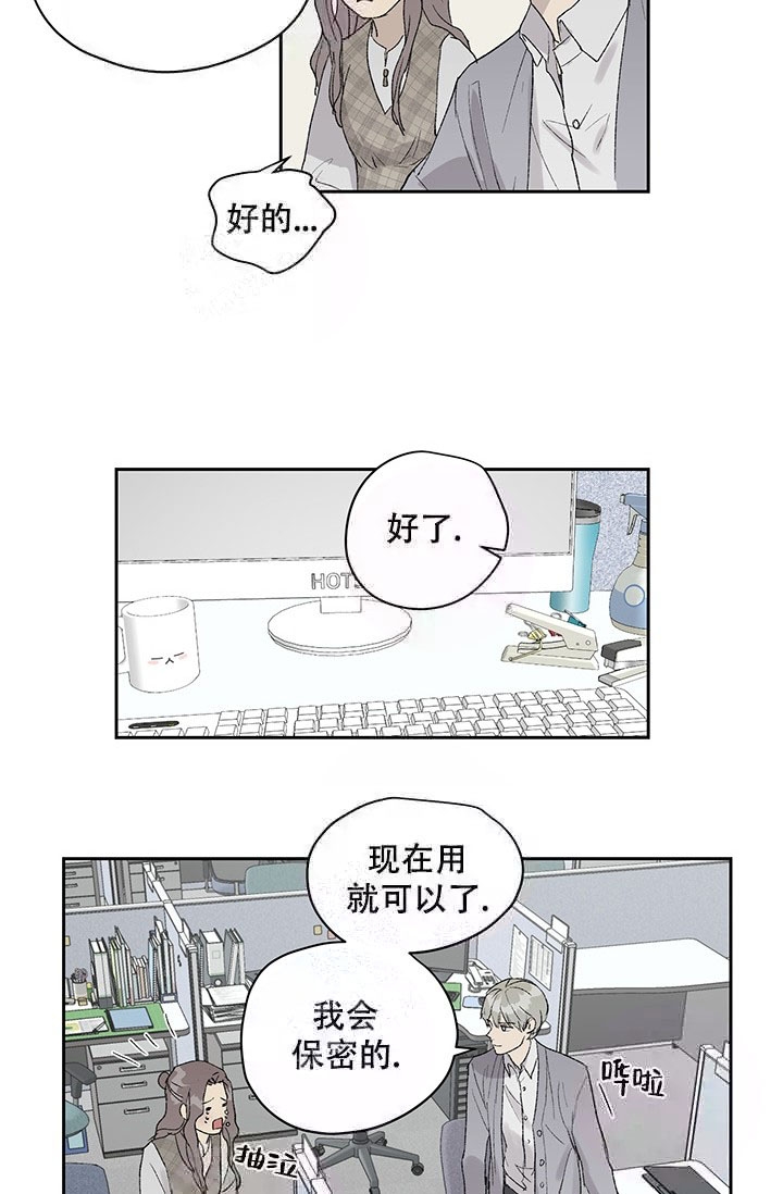 暧昧的诗句漫画,第10话5图