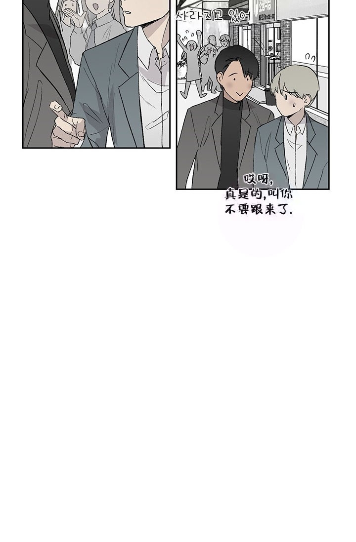 暧昧的诗句漫画,第10话5图