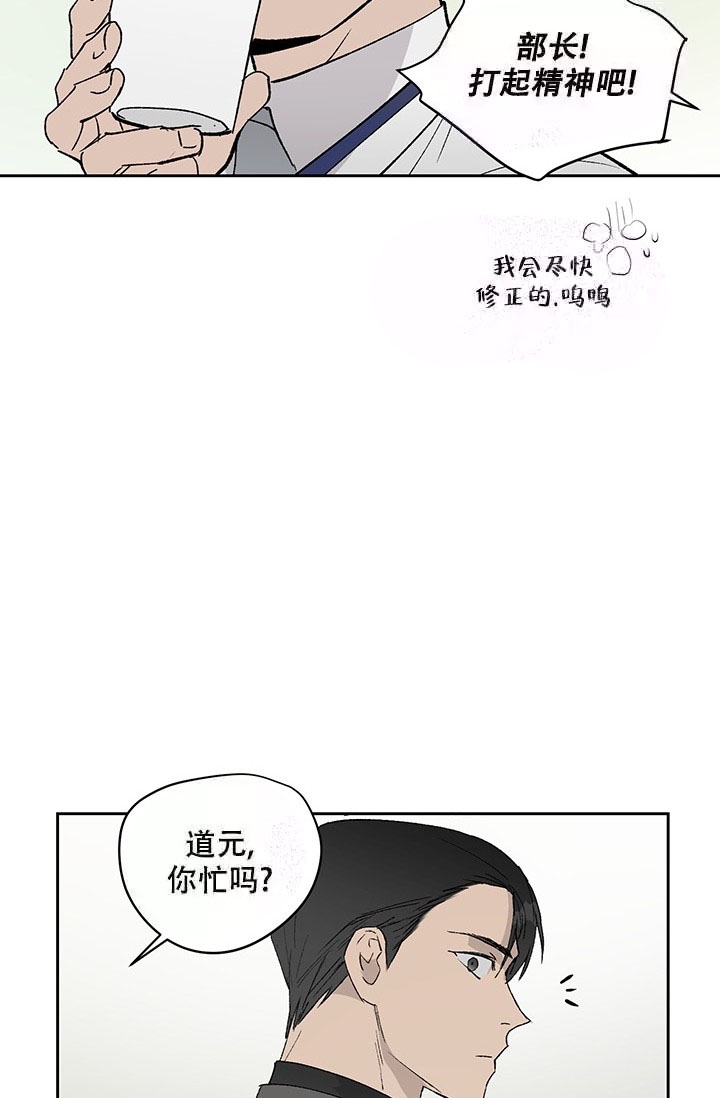 暧昧的诗句漫画,第10话1图