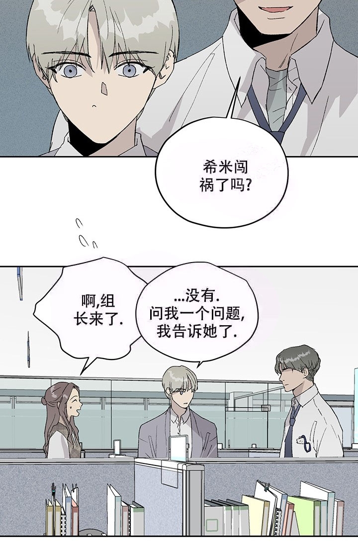 暧昧的诗句漫画,第10话3图