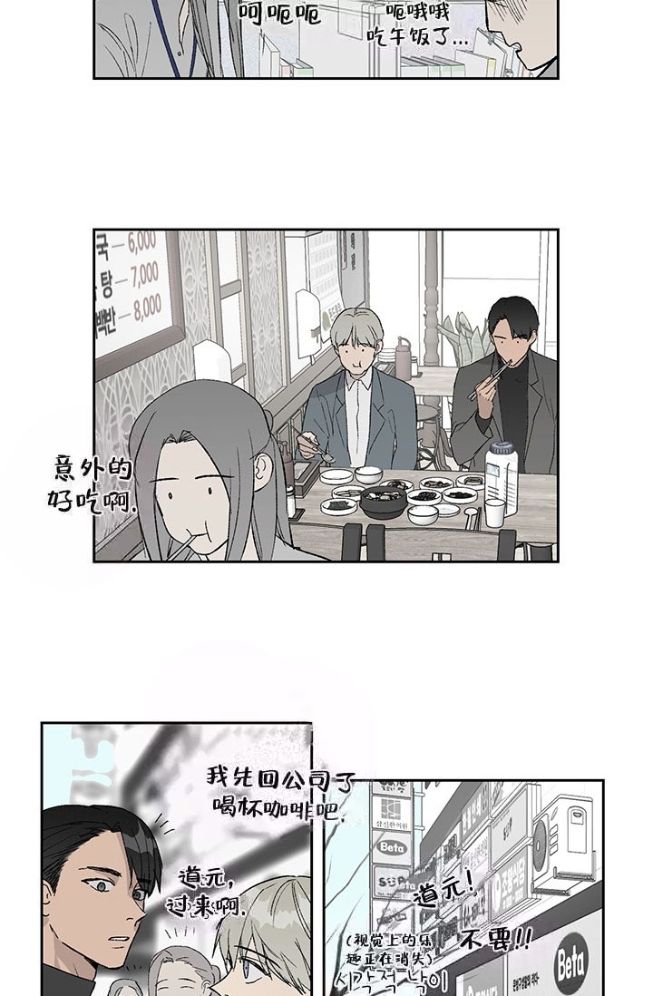 暧昧的诗句漫画,第10话4图