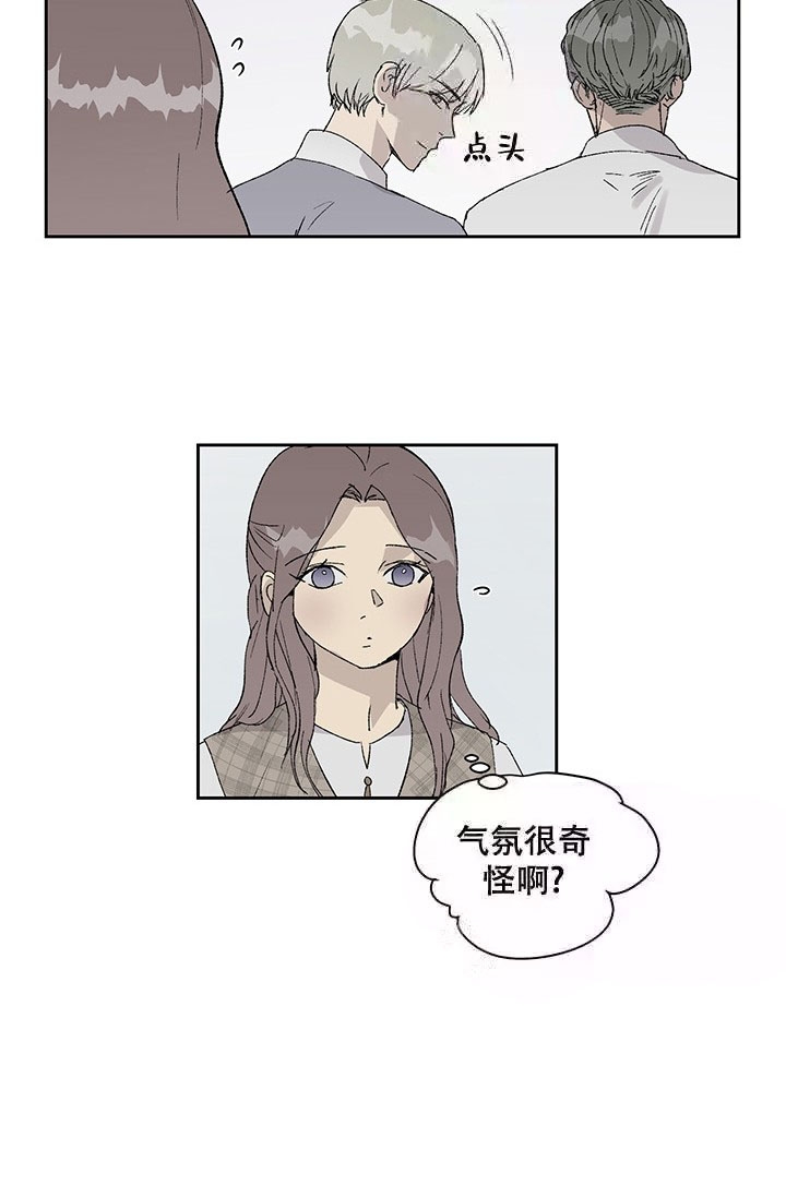 暧昧的诗句漫画,第10话5图