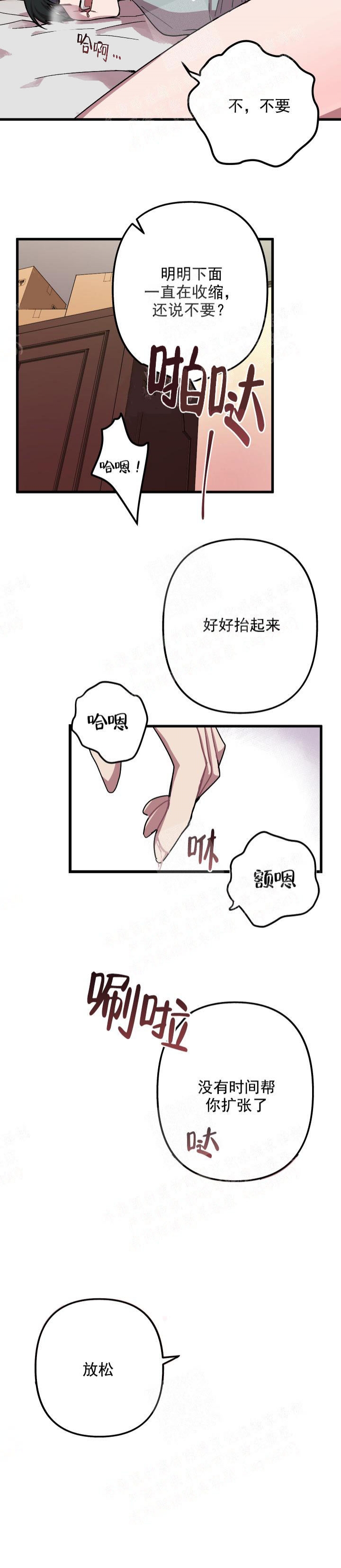 大贤洗衣店漫画,第11话2图