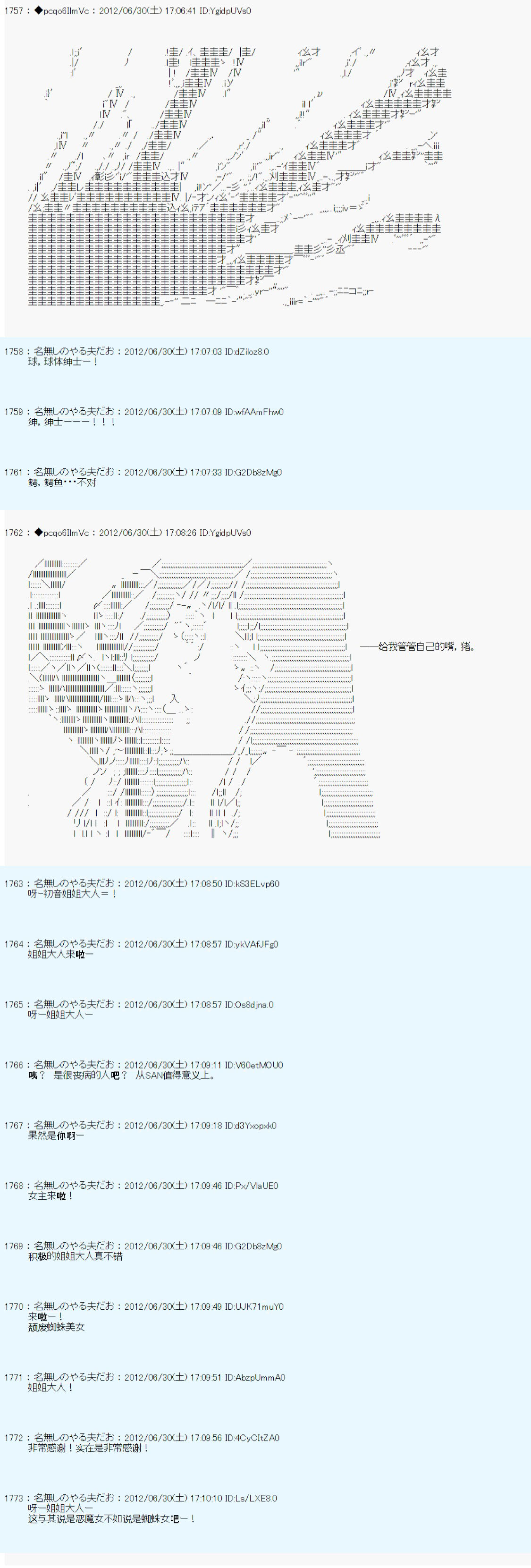 德齐鲁欧的搭档是全知全能的样子漫画,第3话1图