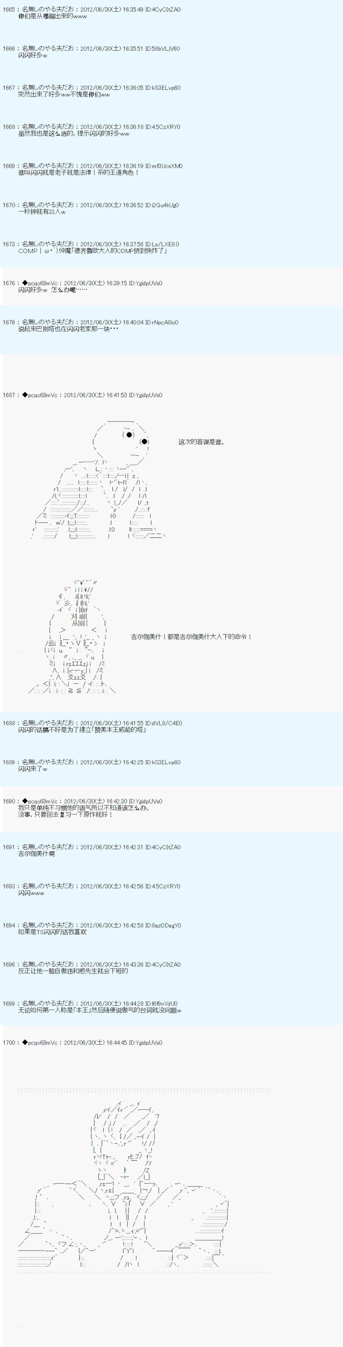 德齐鲁欧的搭档是全知全能的样子漫画,第3话3图