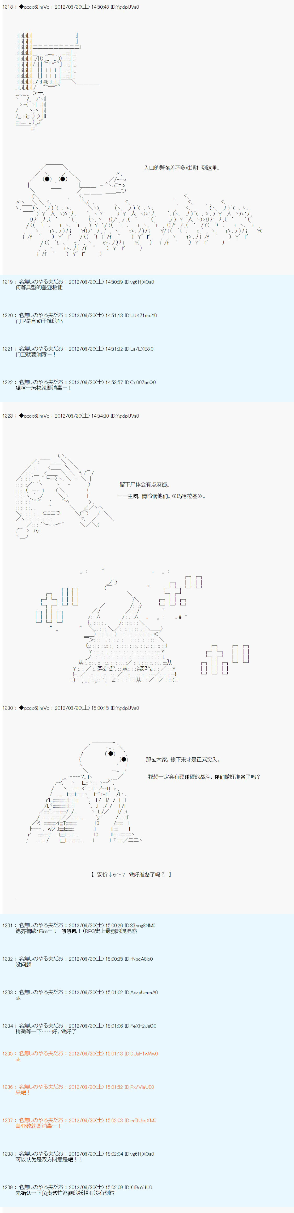 德齐鲁欧的搭档是全知全能的样子漫画,第3话5图