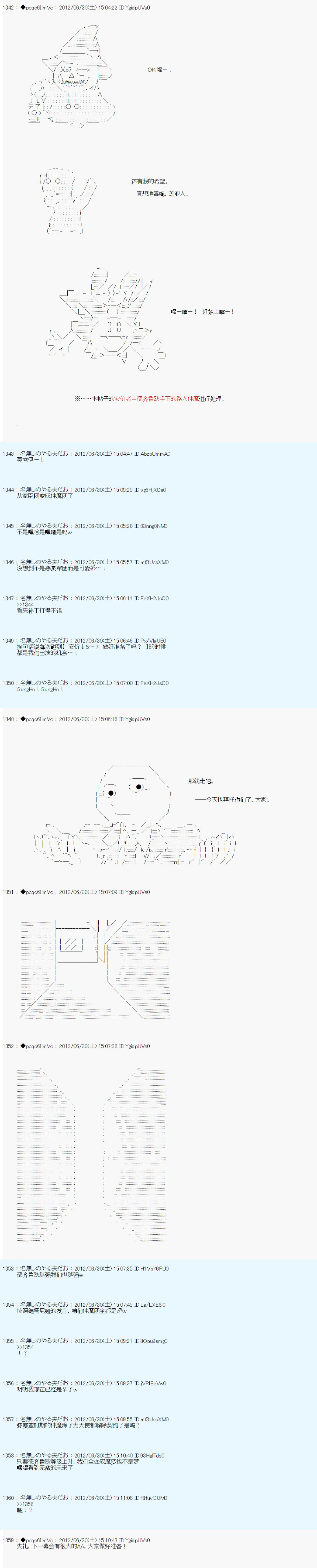 德齐鲁欧的搭档是全知全能的样子漫画,第3话1图