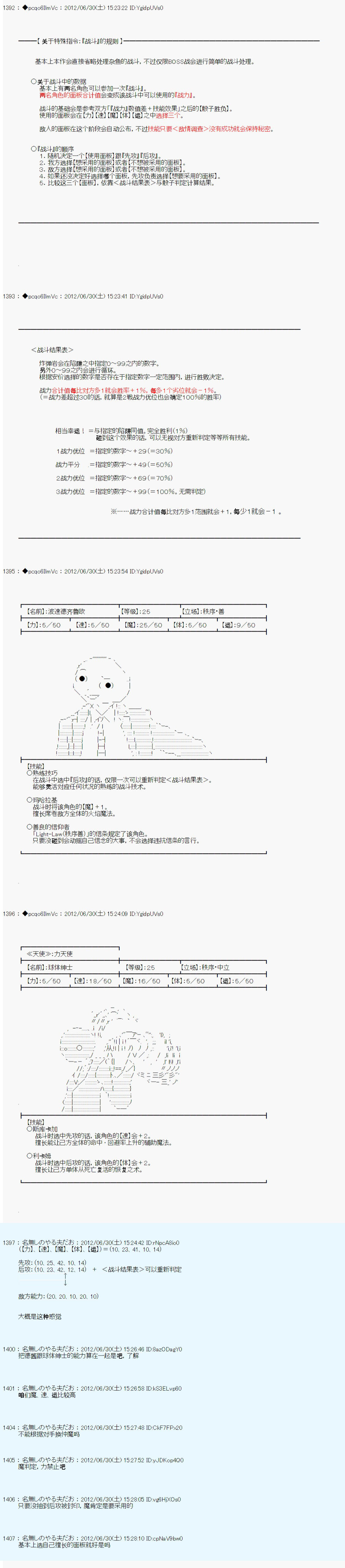 第3话3