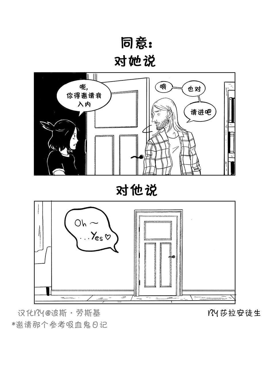 尖牙利齿漫画,第4话2图