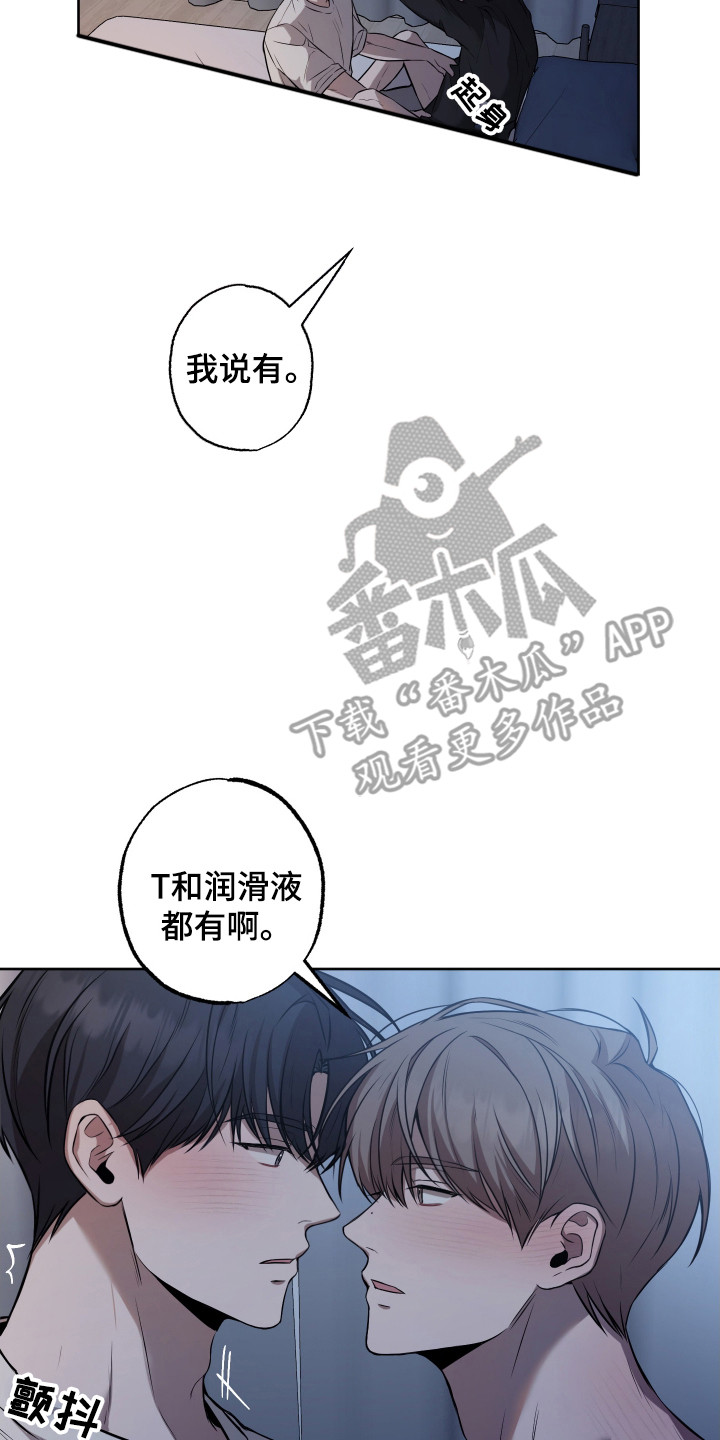 缘分未尽漫画,第6话4图