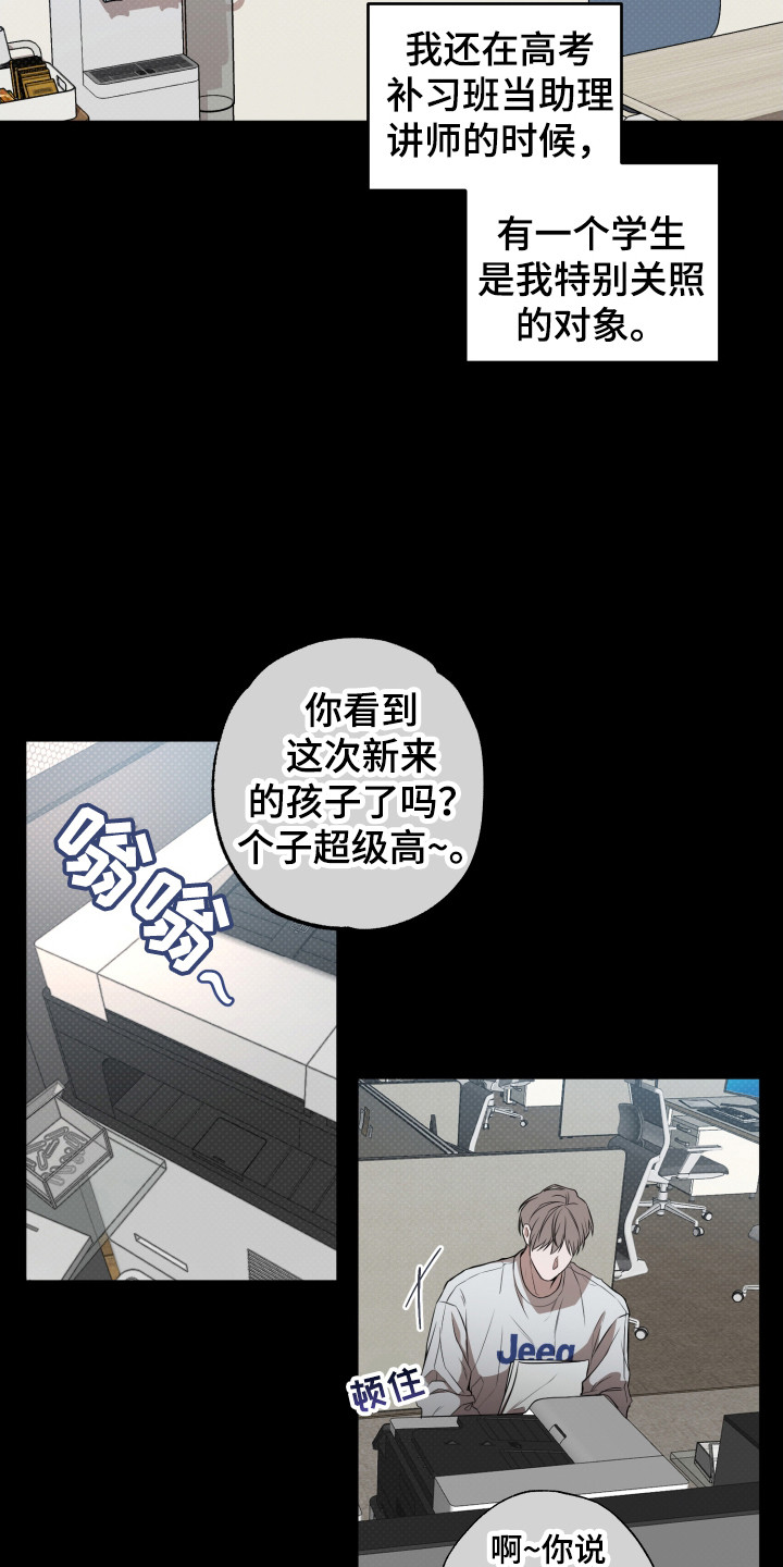 缘分未尽漫画,第1话5图