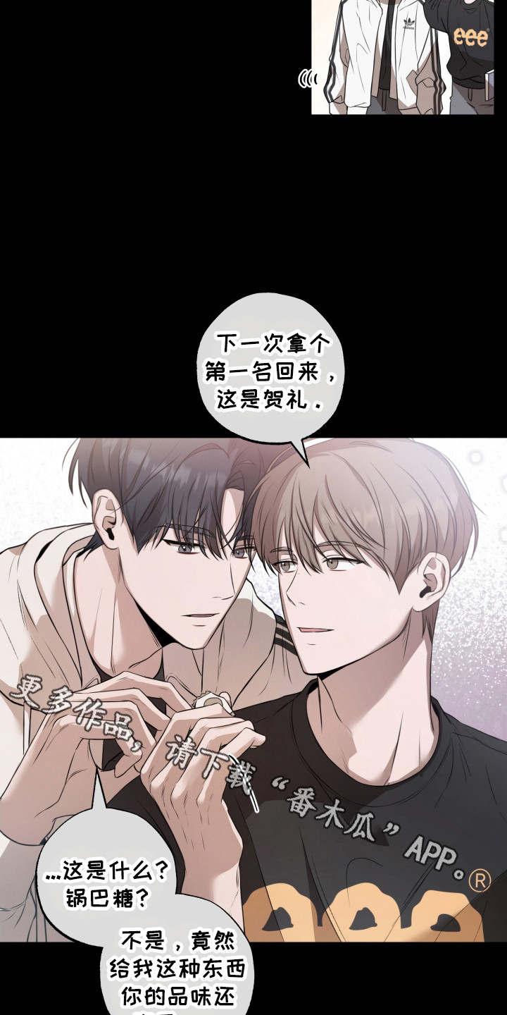 缘分未尽漫画,第1话3图