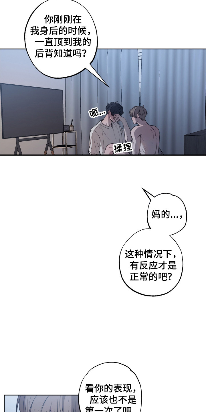 缘分未尽漫画,第6话1图