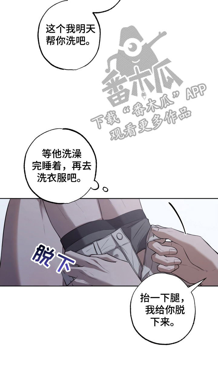 缘分未尽漫画,第6话1图