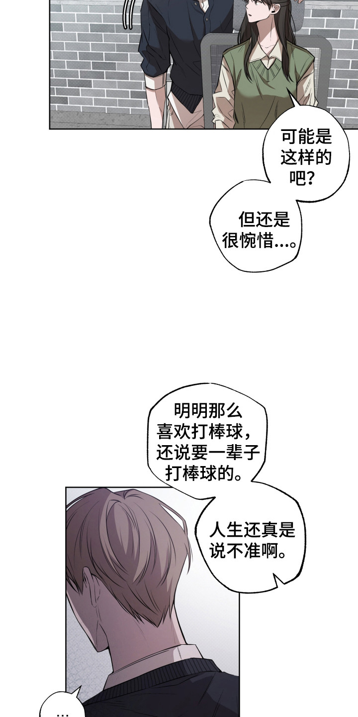 缘分未尽漫画,第1话1图