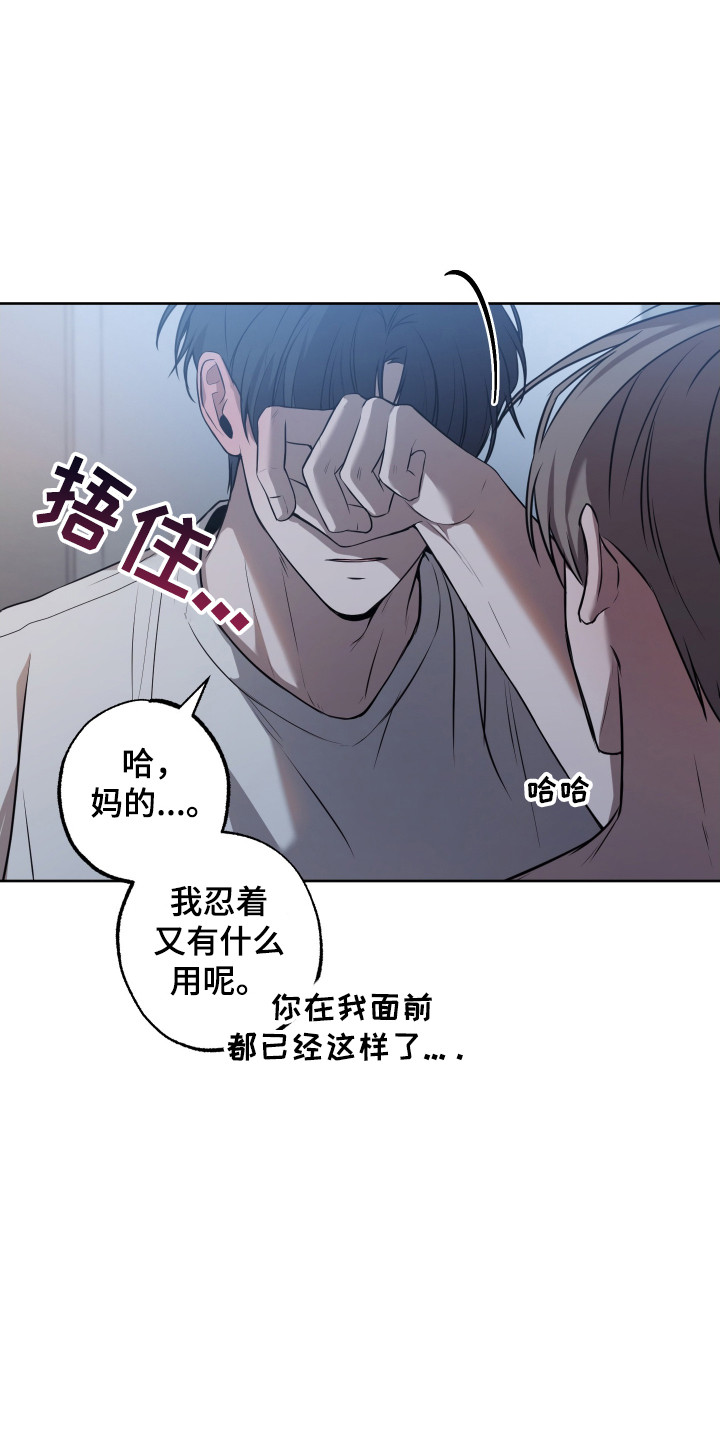 缘分未尽漫画,第6话3图