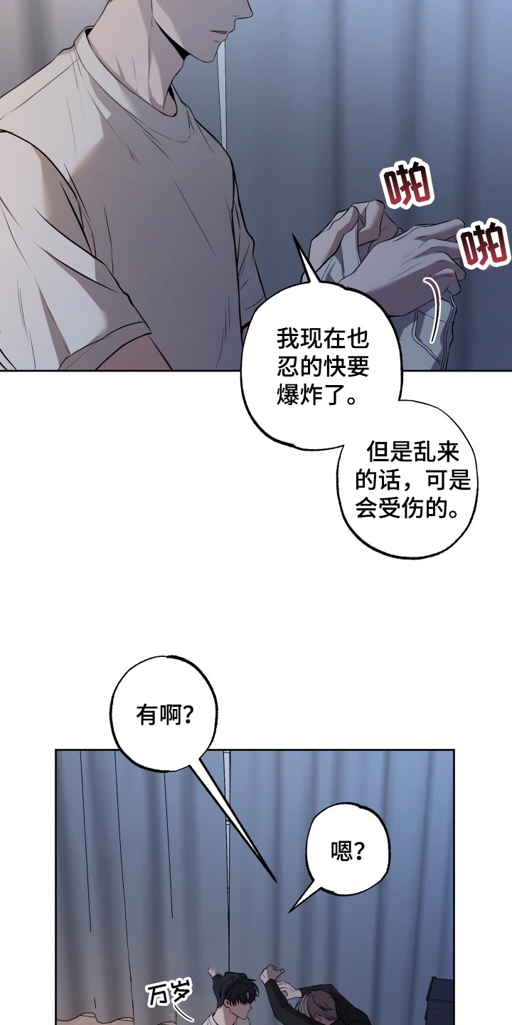 缘分未尽漫画,第6话3图