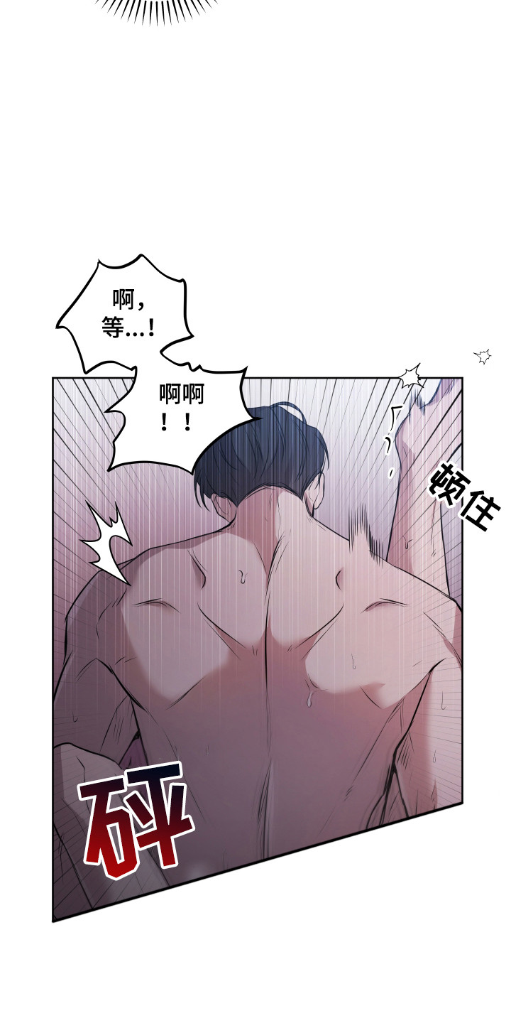 缘分未尽漫画,第8话3图