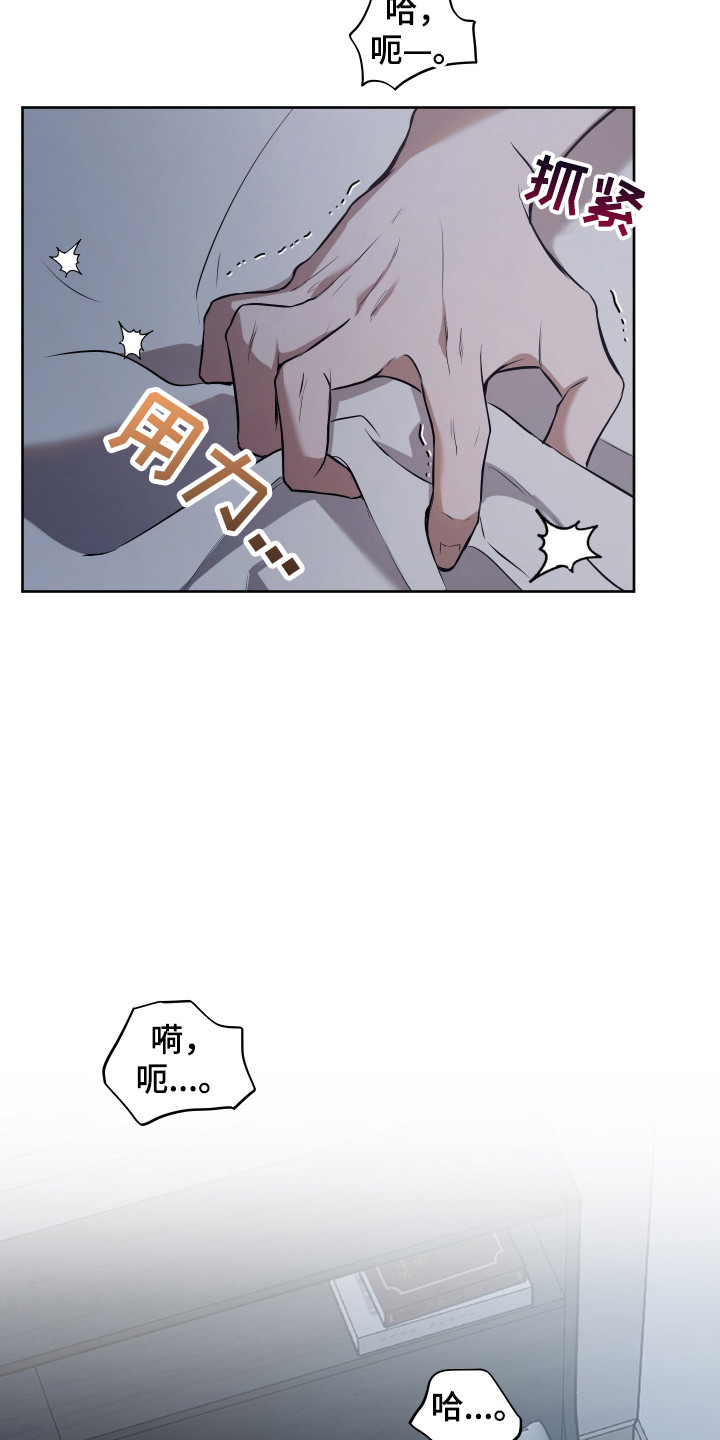 缘分未尽漫画,第6话4图