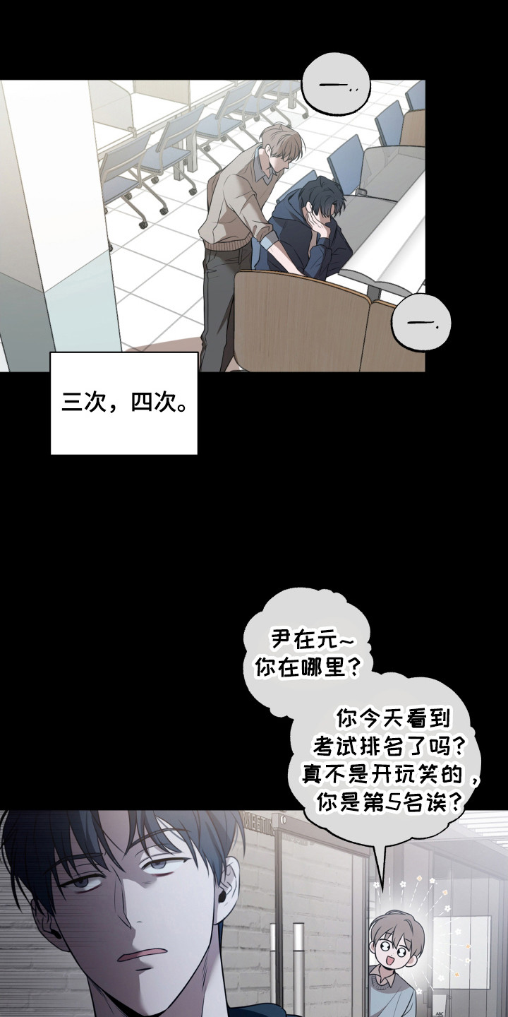 缘分未尽漫画,第1话1图