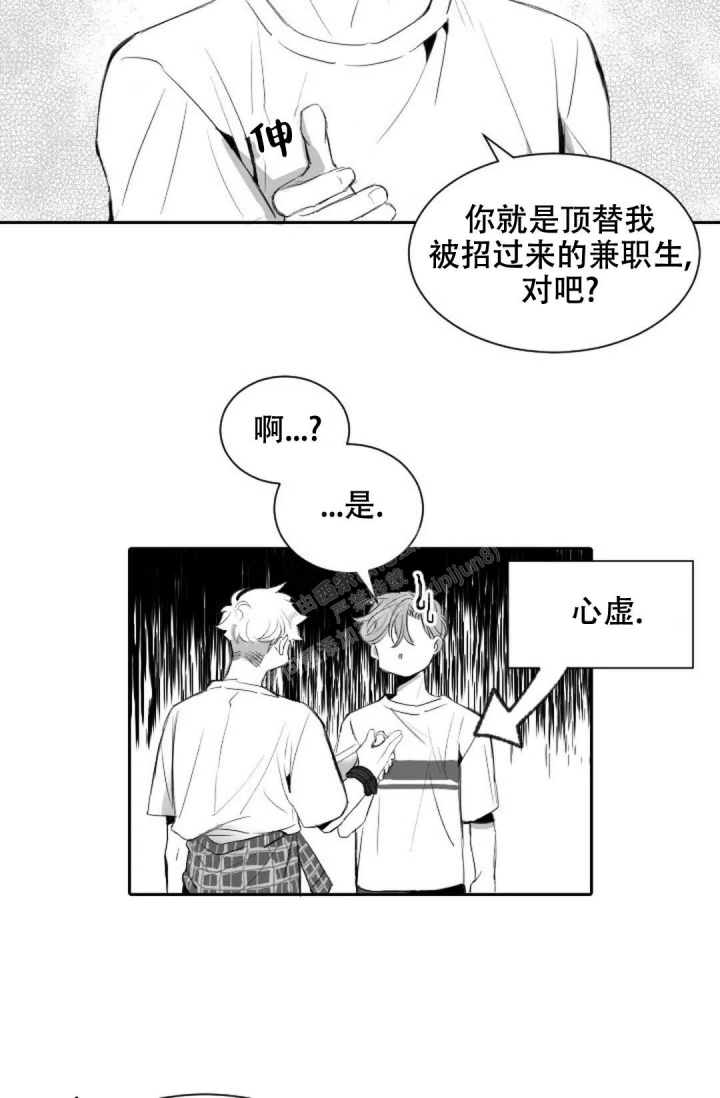 性感漫画,第7话5图