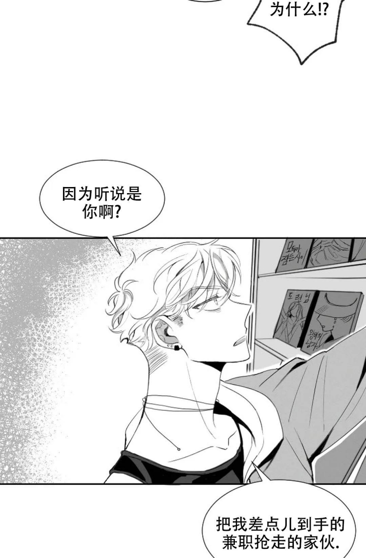 性感浪漫的香水漫画,第9话1图