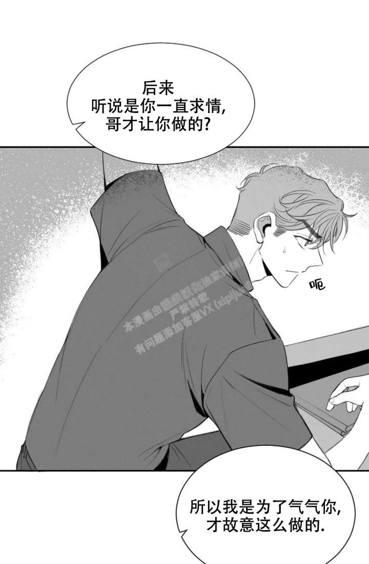 性感浪漫的香水漫画,第9话3图