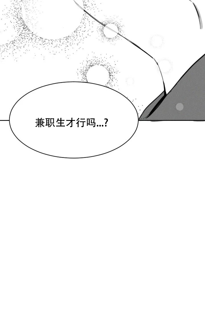 羞涩的浪漫漫画,第2话3图