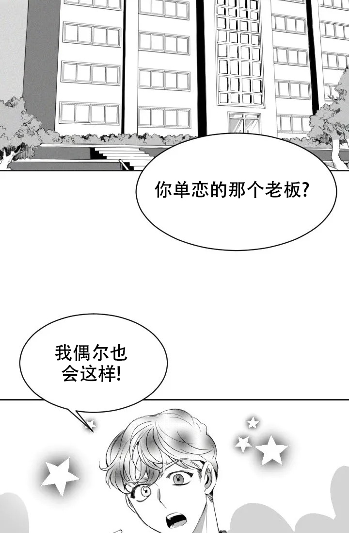 性感内衣漫画,第3话1图