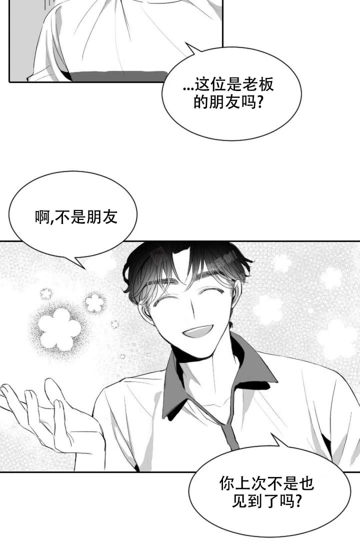 性感漫画,第7话5图