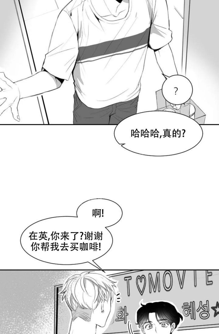 性感漫画,第7话3图