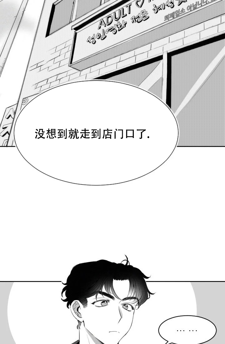 性感内衣漫画,第3话3图