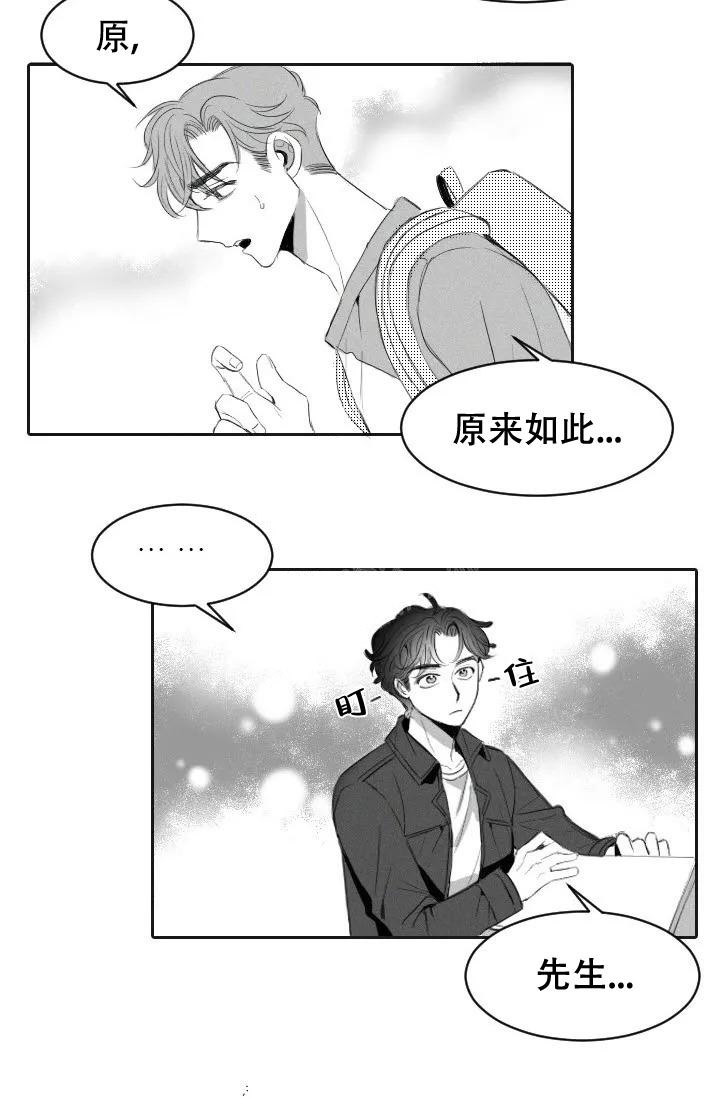 性感的同义词漫画,第4话3图