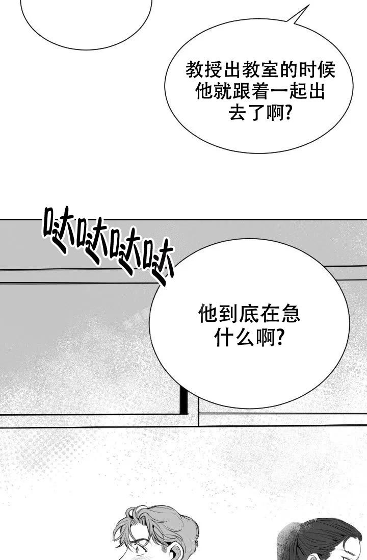 性感浪漫发型漫画,第5话4图