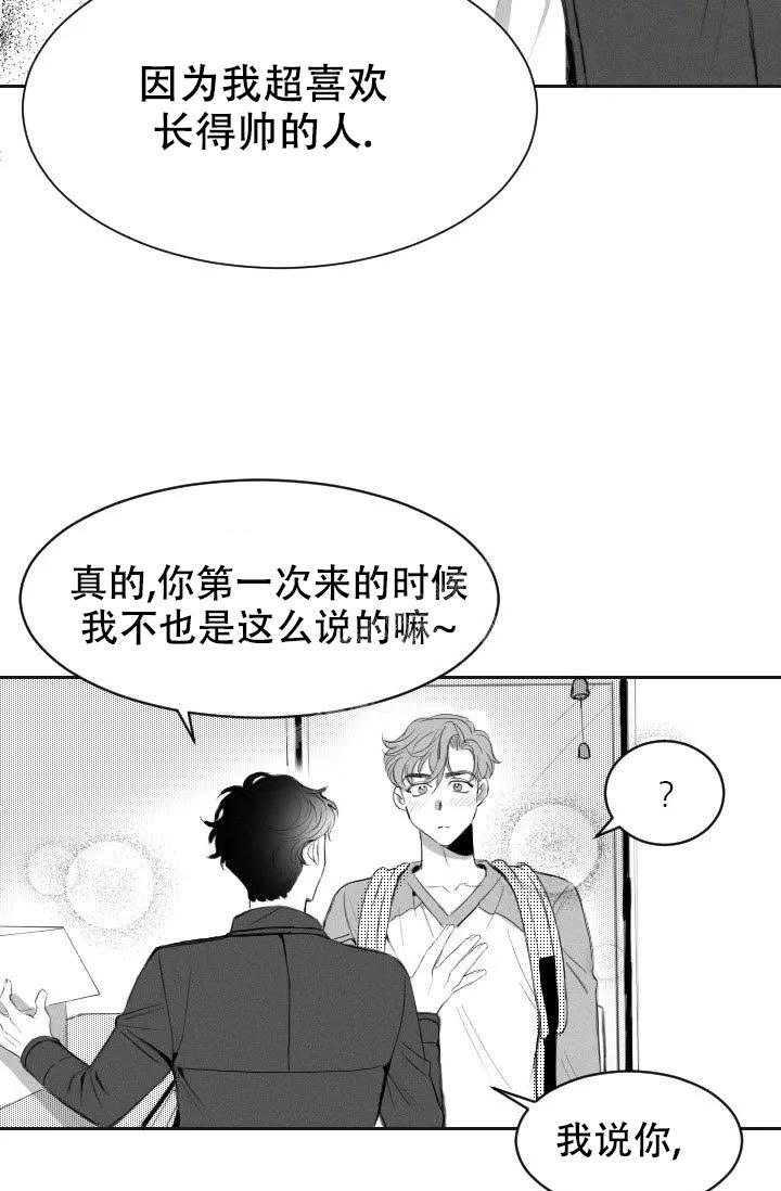 性感的同义词漫画,第4话3图