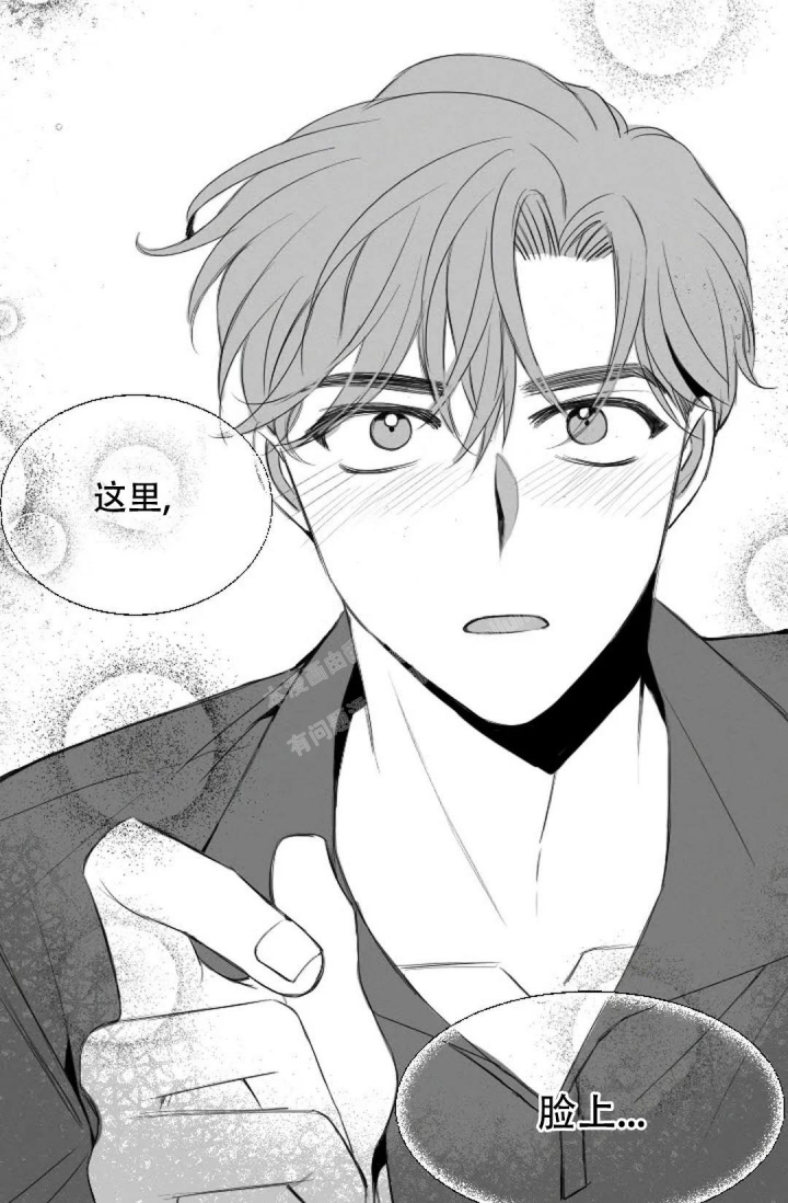 性感的英文怎么拼漫画,第10话2图