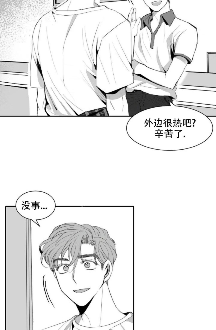 性感漫画,第7话4图