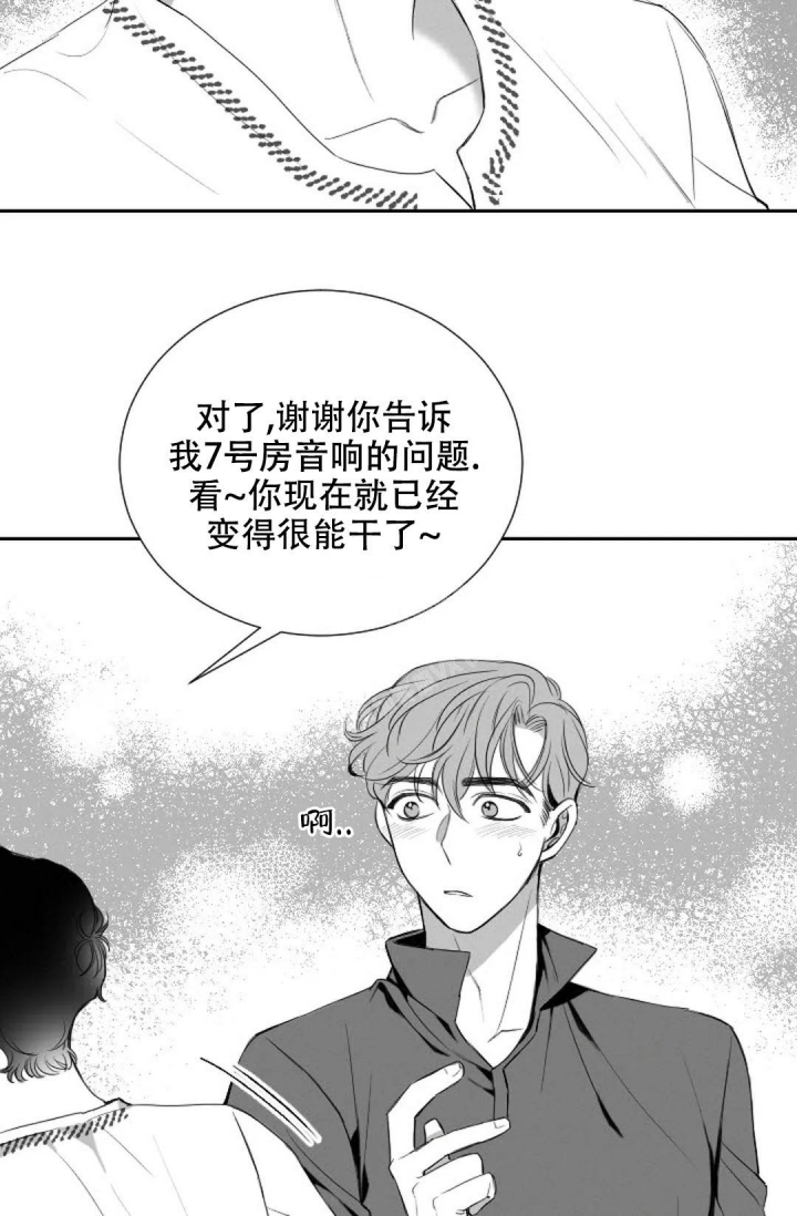 性感的英文怎么拼漫画,第10话3图