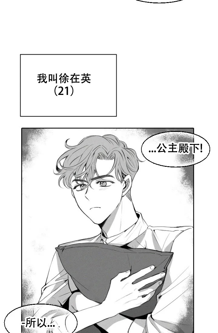 性感的形容词漫画,第1话5图