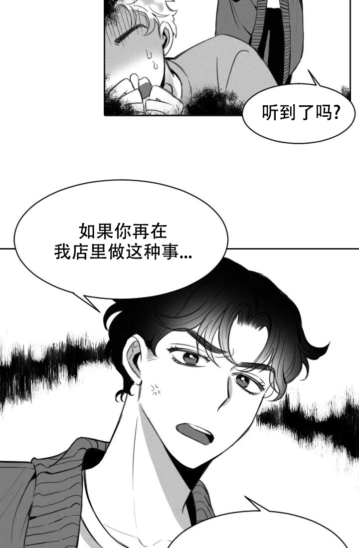 羞涩的浪漫漫画,第2话1图