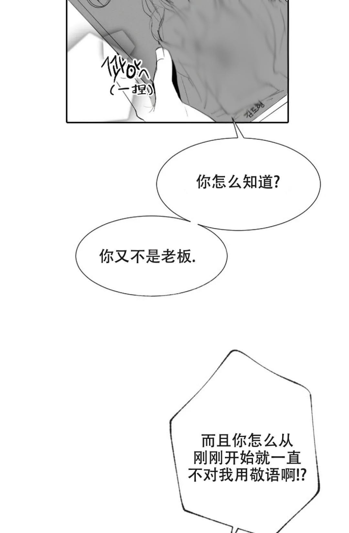 性感的单词漫画,第9话1图