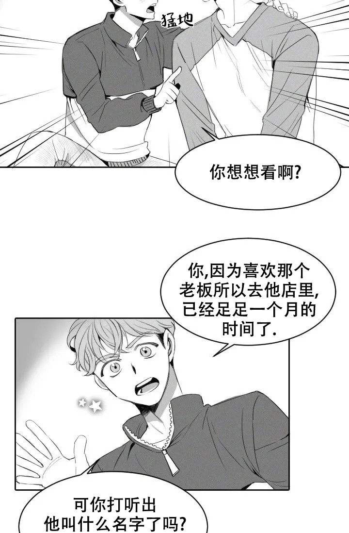 性感内衣漫画,第3话2图