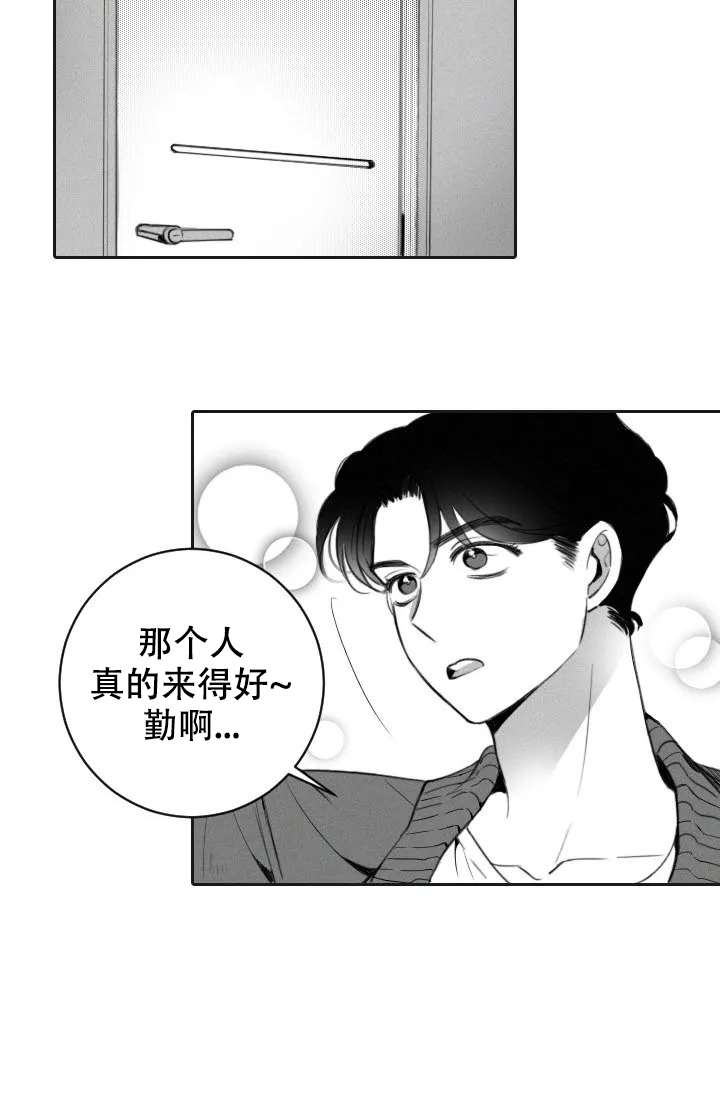 性感的形容词漫画,第2话2图