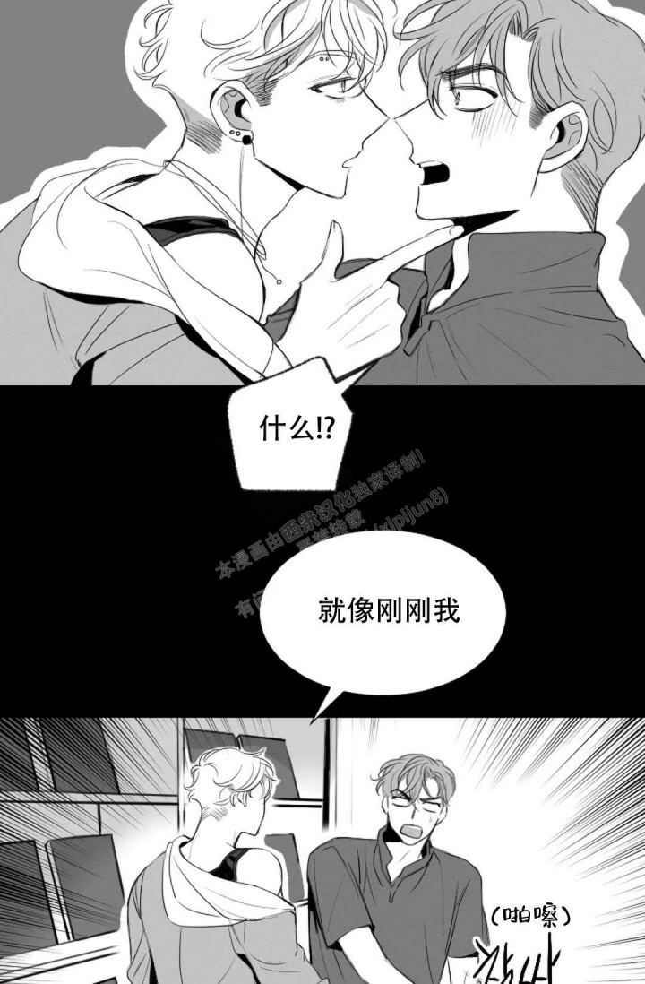 性感的单词漫画,第9话4图