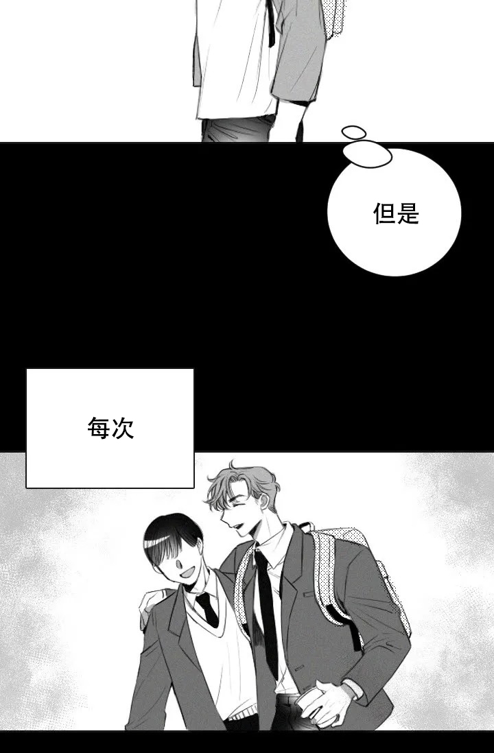 性感内衣漫画,第3话4图