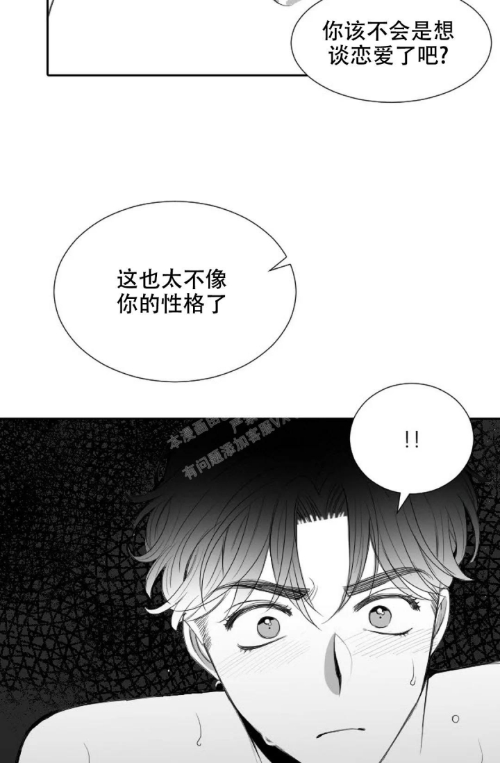 性感的英文怎么拼漫画,第10话5图